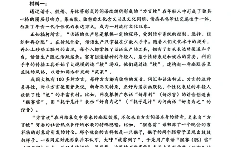 江苏省连云港市2024-2025学年高二下学期期末调研考试语文试题（含答案）_2025年6月_250627江苏省连云港市2024-2025学年高二下学期期末调研考试（全科）