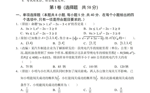 数学试卷+答案_2025年7月_250704重庆市七校联盟2025年春期高二年级期末考试（全科）