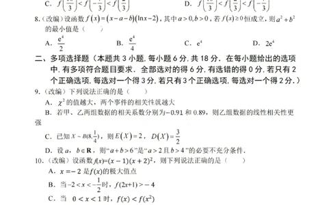 数学试卷+答案_2025年7月_250704重庆市七校联盟2025年春期高二年级期末考试（全科）