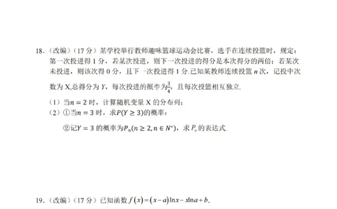 数学试卷+答案_2025年7月_250704重庆市七校联盟2025年春期高二年级期末考试（全科）