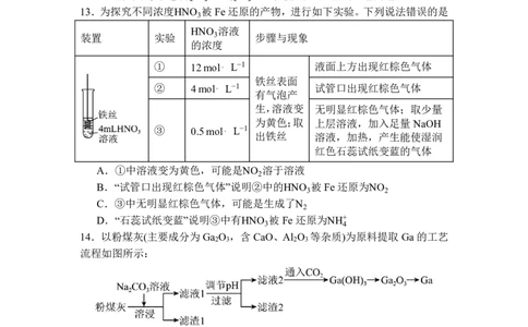 福建省福州第一中学2025-2026学年高三上学期11月期中化学试题（含答案）_251118福建省福州第一中学2025-2026学年高三上学期11月期中（全科）