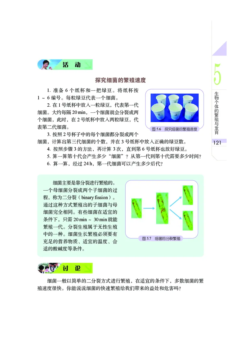 武汉版8年级科学下册高清教材_4-教培资料-26年最新资料-同步更新_初中高中教资_03科三专项（进去保存报考的学科即可）_02科三专项（笔记真题思维导图教学设计版本二）