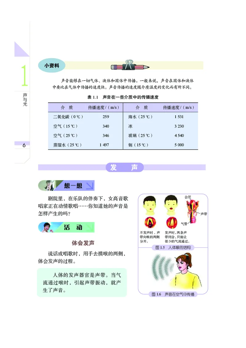 武汉版8年级科学下册高清教材_4-教培资料-26年最新资料-同步更新_初中高中教资_03科三专项（进去保存报考的学科即可）_02科三专项（笔记真题思维导图教学设计版本二）