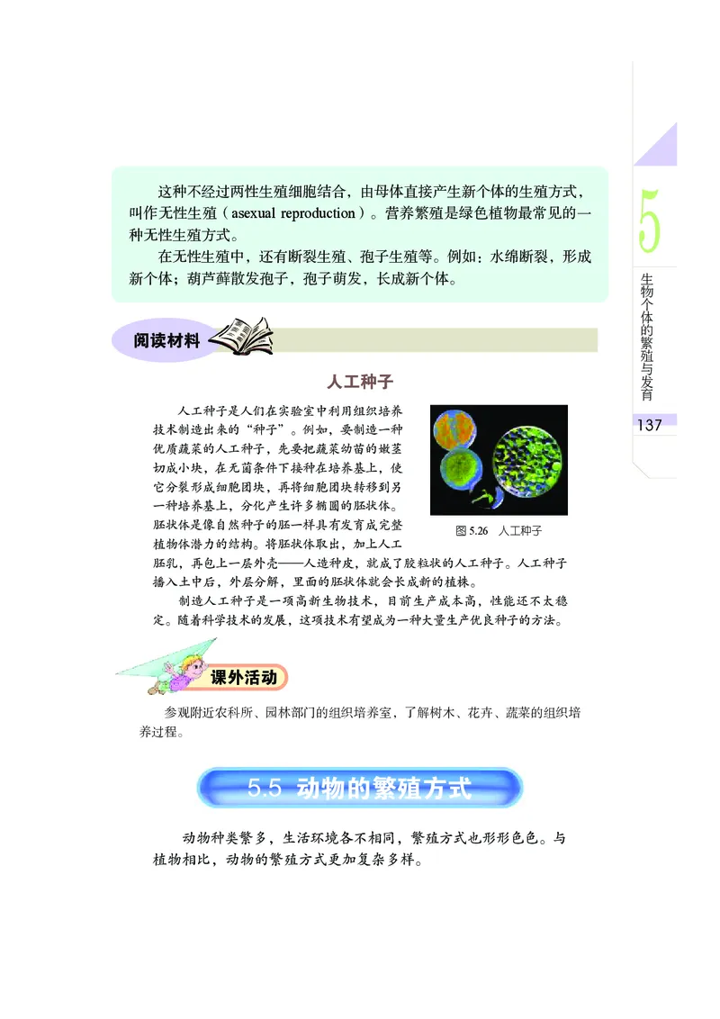 武汉版8年级科学下册高清教材_4-教培资料-26年最新资料-同步更新_初中高中教资_03科三专项（进去保存报考的学科即可）_02科三专项（笔记真题思维导图教学设计版本二）