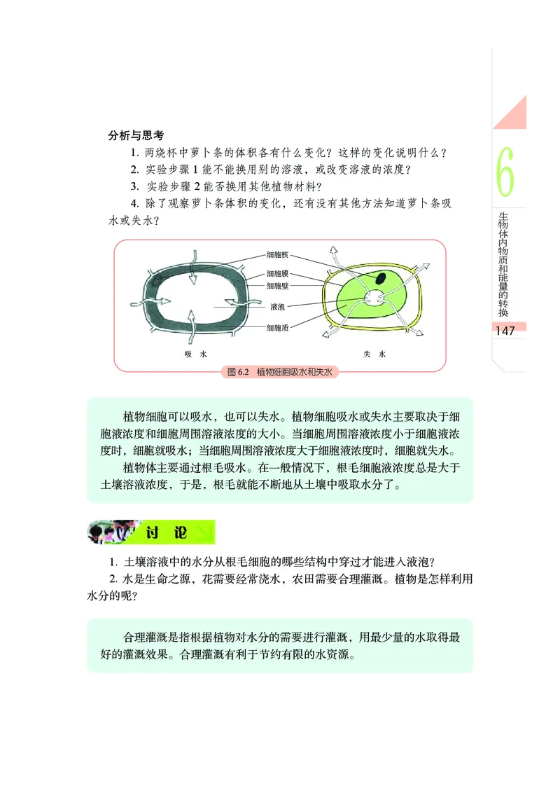 武汉版8年级科学下册高清教材_4-教培资料-26年最新资料-同步更新_初中高中教资_03科三专项（进去保存报考的学科即可）_02科三专项（笔记真题思维导图教学设计版本二）
