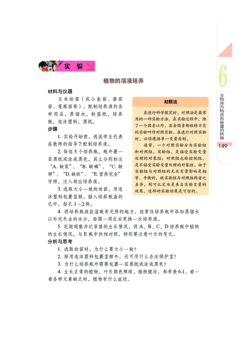 武汉版8年级科学下册高清教材_4-教培资料-26年最新资料-同步更新_初中高中教资_03科三专项（进去保存报考的学科即可）_02科三专项（笔记真题思维导图教学设计版本二）