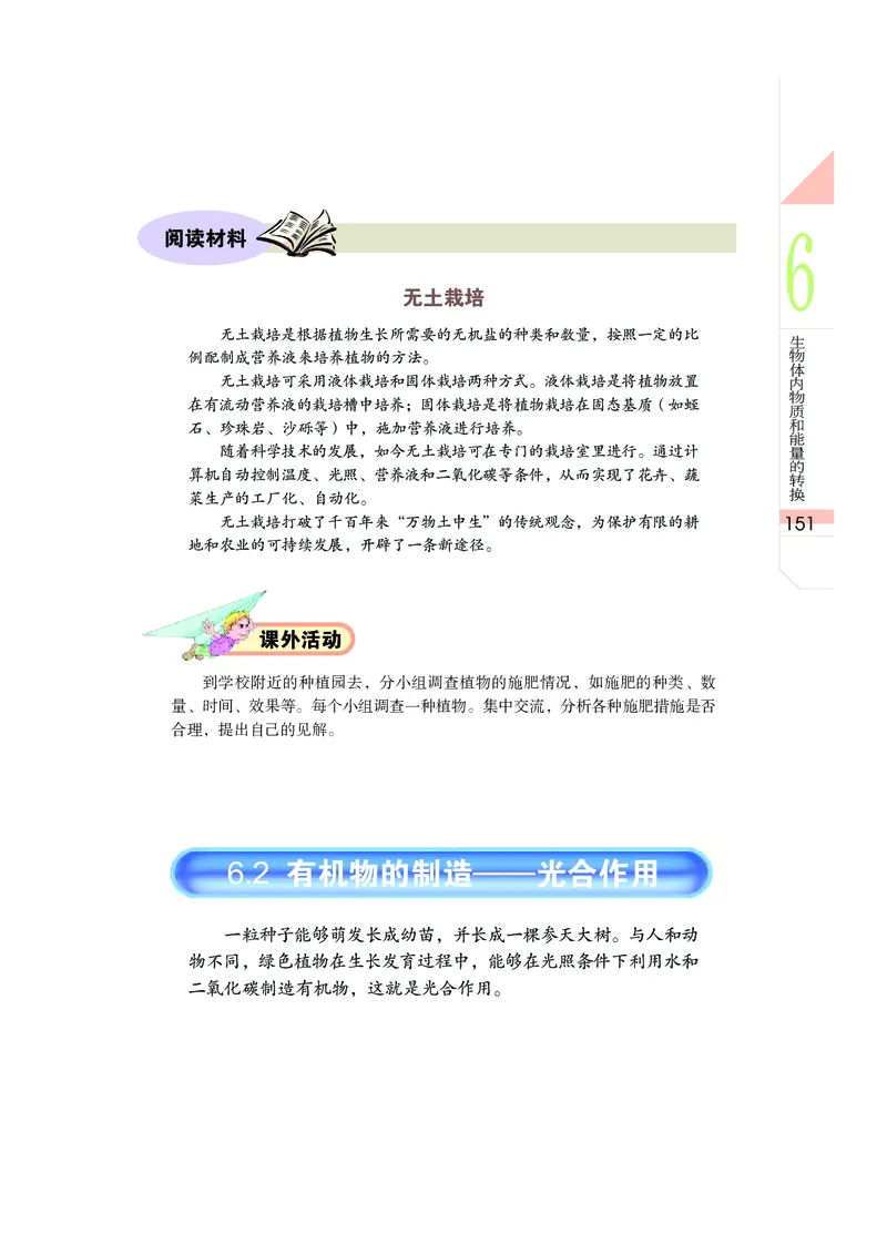 武汉版8年级科学下册高清教材_4-教培资料-26年最新资料-同步更新_初中高中教资_03科三专项（进去保存报考的学科即可）_02科三专项（笔记真题思维导图教学设计版本二）