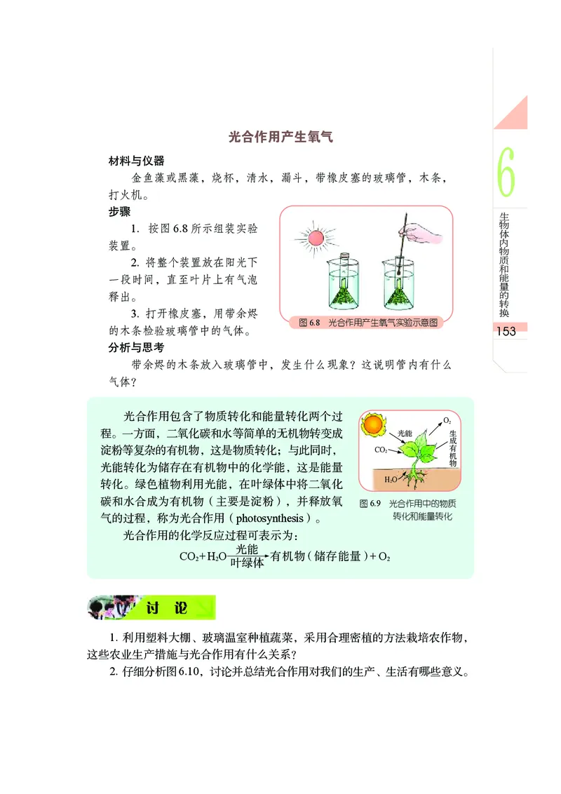 武汉版8年级科学下册高清教材_4-教培资料-26年最新资料-同步更新_初中高中教资_03科三专项（进去保存报考的学科即可）_02科三专项（笔记真题思维导图教学设计版本二）