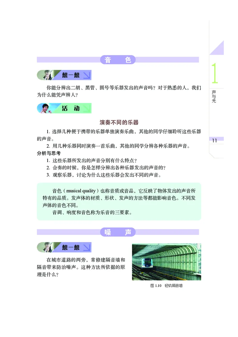 武汉版8年级科学下册高清教材_4-教培资料-26年最新资料-同步更新_初中高中教资_03科三专项（进去保存报考的学科即可）_02科三专项（笔记真题思维导图教学设计版本二）