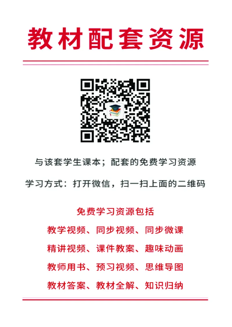 武汉版8年级科学下册高清教材_4-教培资料-26年最新资料-同步更新_初中高中教资_03科三专项（进去保存报考的学科即可）_02科三专项（笔记真题思维导图教学设计版本二）