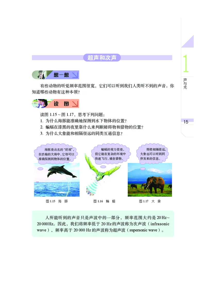 武汉版8年级科学下册高清教材_4-教培资料-26年最新资料-同步更新_初中高中教资_03科三专项（进去保存报考的学科即可）_02科三专项（笔记真题思维导图教学设计版本二）