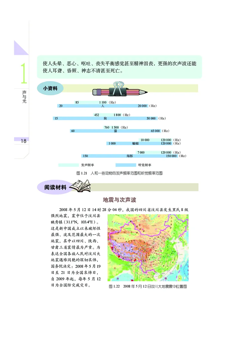 武汉版8年级科学下册高清教材_4-教培资料-26年最新资料-同步更新_初中高中教资_03科三专项（进去保存报考的学科即可）_02科三专项（笔记真题思维导图教学设计版本二）