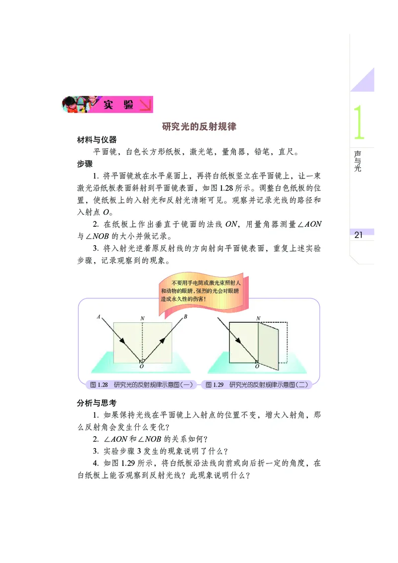 武汉版8年级科学下册高清教材_4-教培资料-26年最新资料-同步更新_初中高中教资_03科三专项（进去保存报考的学科即可）_02科三专项（笔记真题思维导图教学设计版本二）