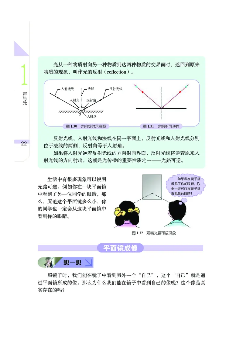 武汉版8年级科学下册高清教材_4-教培资料-26年最新资料-同步更新_初中高中教资_03科三专项（进去保存报考的学科即可）_02科三专项（笔记真题思维导图教学设计版本二）