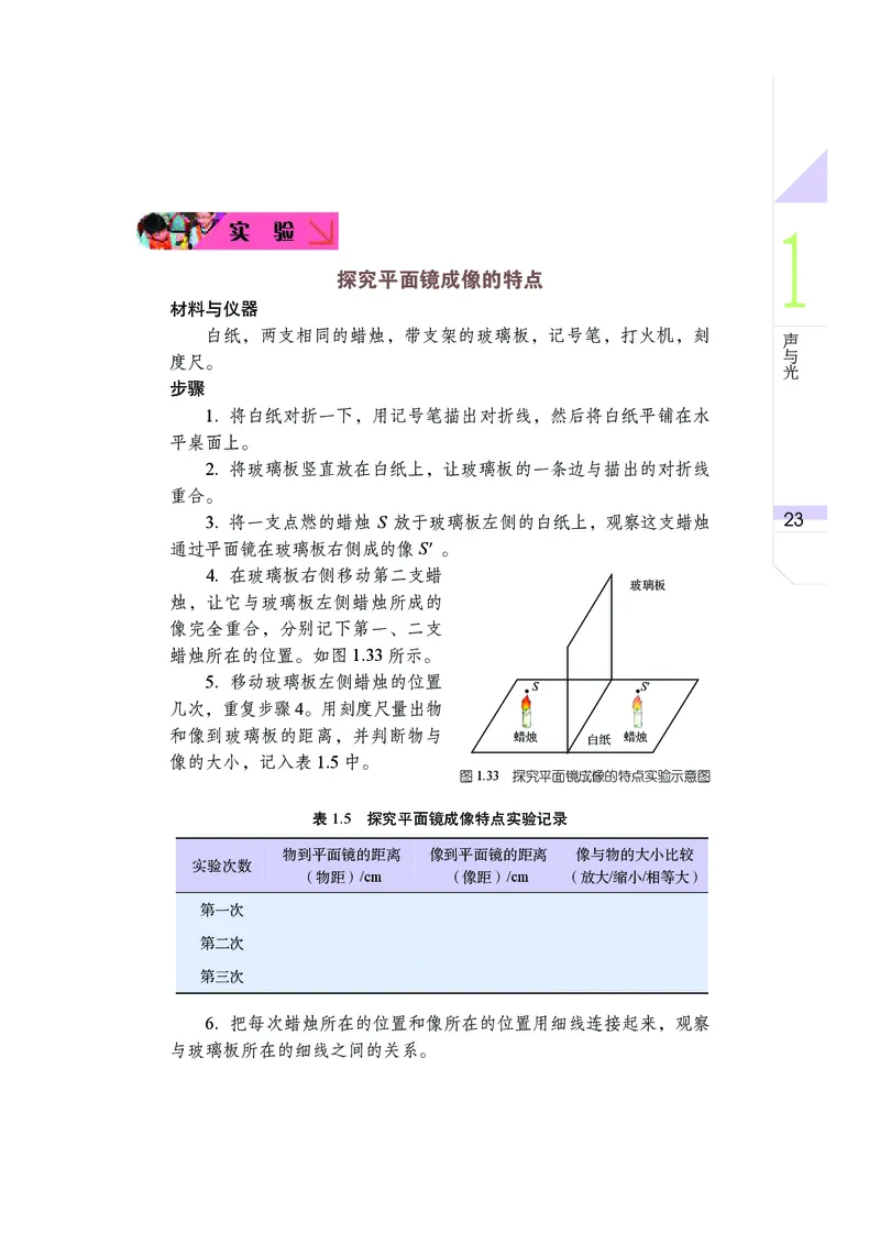 武汉版8年级科学下册高清教材_4-教培资料-26年最新资料-同步更新_初中高中教资_03科三专项（进去保存报考的学科即可）_02科三专项（笔记真题思维导图教学设计版本二）