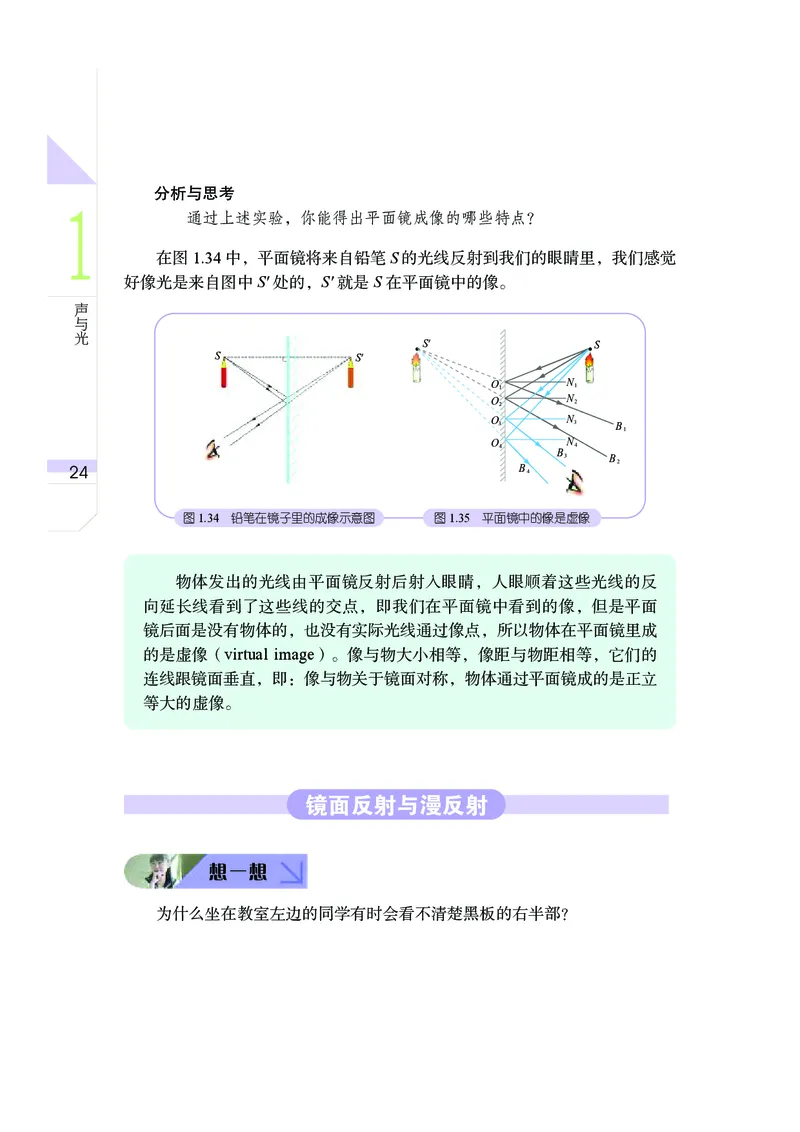 武汉版8年级科学下册高清教材_4-教培资料-26年最新资料-同步更新_初中高中教资_03科三专项（进去保存报考的学科即可）_02科三专项（笔记真题思维导图教学设计版本二）
