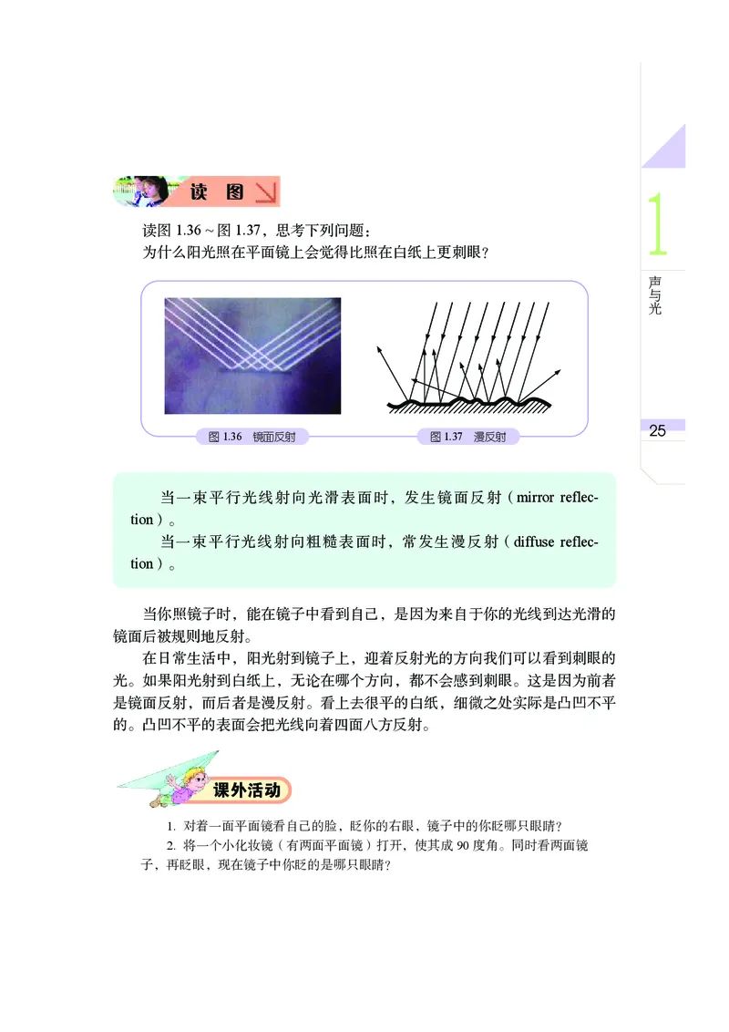 武汉版8年级科学下册高清教材_4-教培资料-26年最新资料-同步更新_初中高中教资_03科三专项（进去保存报考的学科即可）_02科三专项（笔记真题思维导图教学设计版本二）