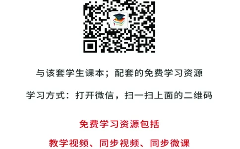 武汉版8年级科学下册高清教材_4-教培资料-26年最新资料-同步更新_初中高中教资_03科三专项（进去保存报考的学科即可）_02科三专项（笔记真题思维导图教学设计版本二）