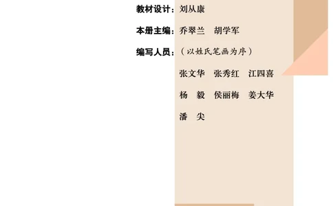 武汉版8年级科学下册高清教材_4-教培资料-26年最新资料-同步更新_初中高中教资_03科三专项（进去保存报考的学科即可）_02科三专项（笔记真题思维导图教学设计版本二）