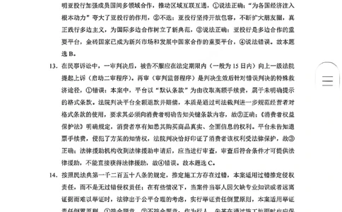 云南师大附中2026届高考适应性月考卷（五）政治答案_2025年12月_251202云南师大附中2026届高考适应性月考卷（五）（全科）_云南师大附中2026届高考适应性月考卷（五）政治