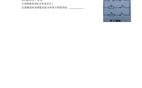 甘肃省武威市、白银市、定西市、平凉市、酒泉市、临夏州2015年中考物理真题试题(1)_中考真题_4.物理中考真题2015-2024年_2015年中考物理真题165份