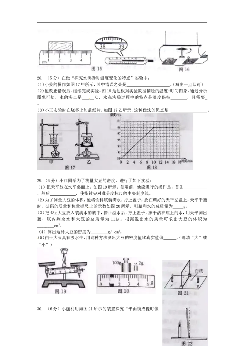 福建省泉州市2015年中考物理真题试题（含答案）(1)_中考真题_4.物理中考真题2015-2024年_2015年中考物理真题165份