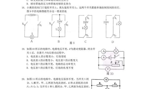 福建省泉州市2015年中考物理真题试题（含答案）(1)_中考真题_4.物理中考真题2015-2024年_2015年中考物理真题165份
