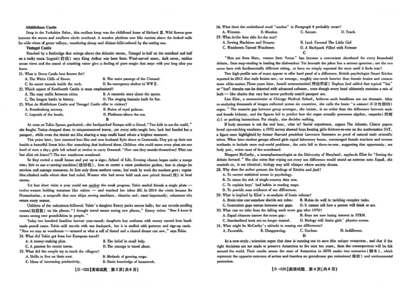 &ldquo;皖江名校联盟&rdquo;2025-2026学年高三质量检测英语_2025年12月_251220安徽省&ldquo;皖江名校联盟&rdquo;2025-2026学年高三质量检测（全科）