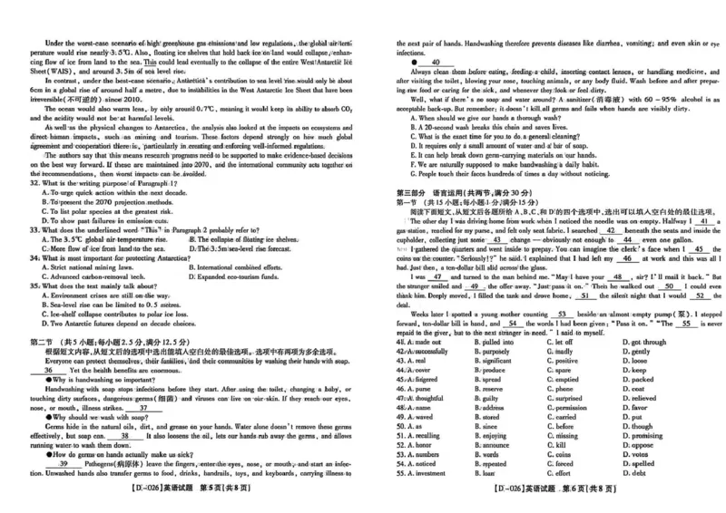 &ldquo;皖江名校联盟&rdquo;2025-2026学年高三质量检测英语_2025年12月_251220安徽省&ldquo;皖江名校联盟&rdquo;2025-2026学年高三质量检测（全科）