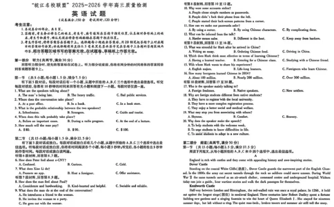 &ldquo;皖江名校联盟&rdquo;2025-2026学年高三质量检测英语_2025年12月_251220安徽省&ldquo;皖江名校联盟&rdquo;2025-2026学年高三质量检测（全科）