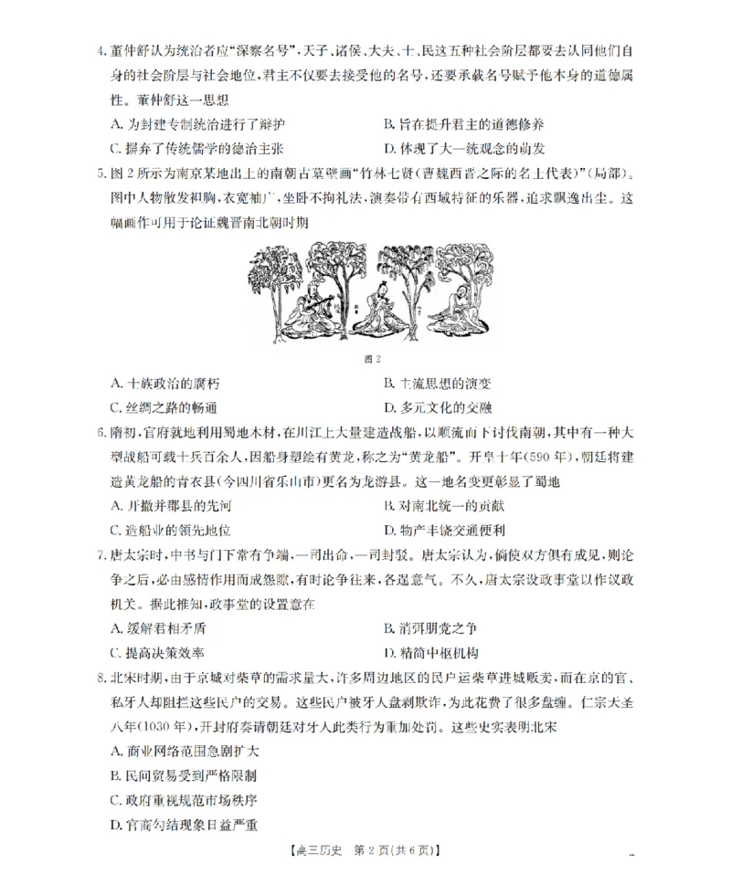 甘肃省2026届高三上学期10月联考（26-76C）历史_251103金太阳&middot;甘肃省2026届高三上学期10月联考（26-76C）（全科）