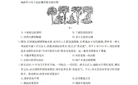 甘肃省2026届高三上学期10月联考（26-76C）历史_251103金太阳&middot;甘肃省2026届高三上学期10月联考（26-76C）（全科）
