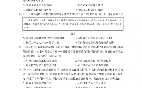 甘肃省2026届高三上学期10月联考（26-76C）历史_251103金太阳&middot;甘肃省2026届高三上学期10月联考（26-76C）（全科）