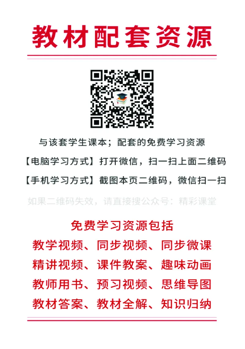 沪教版美术选修5高清教材_4-教培资料-26年最新资料-同步更新_初中高中教资_03科三专项（进去保存报考的学科即可）_02科三专项（笔记真题思维导图教学设计版本二）