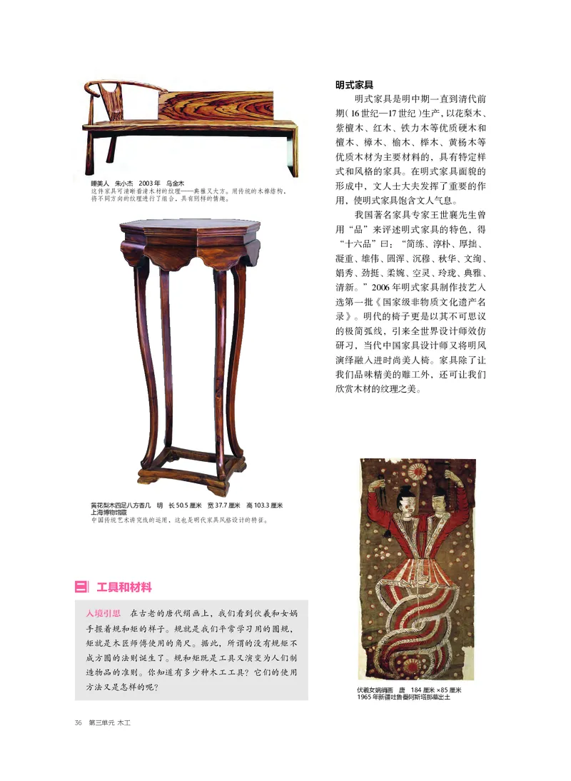 沪教版美术选修5高清教材_4-教培资料-26年最新资料-同步更新_初中高中教资_03科三专项（进去保存报考的学科即可）_02科三专项（笔记真题思维导图教学设计版本二）