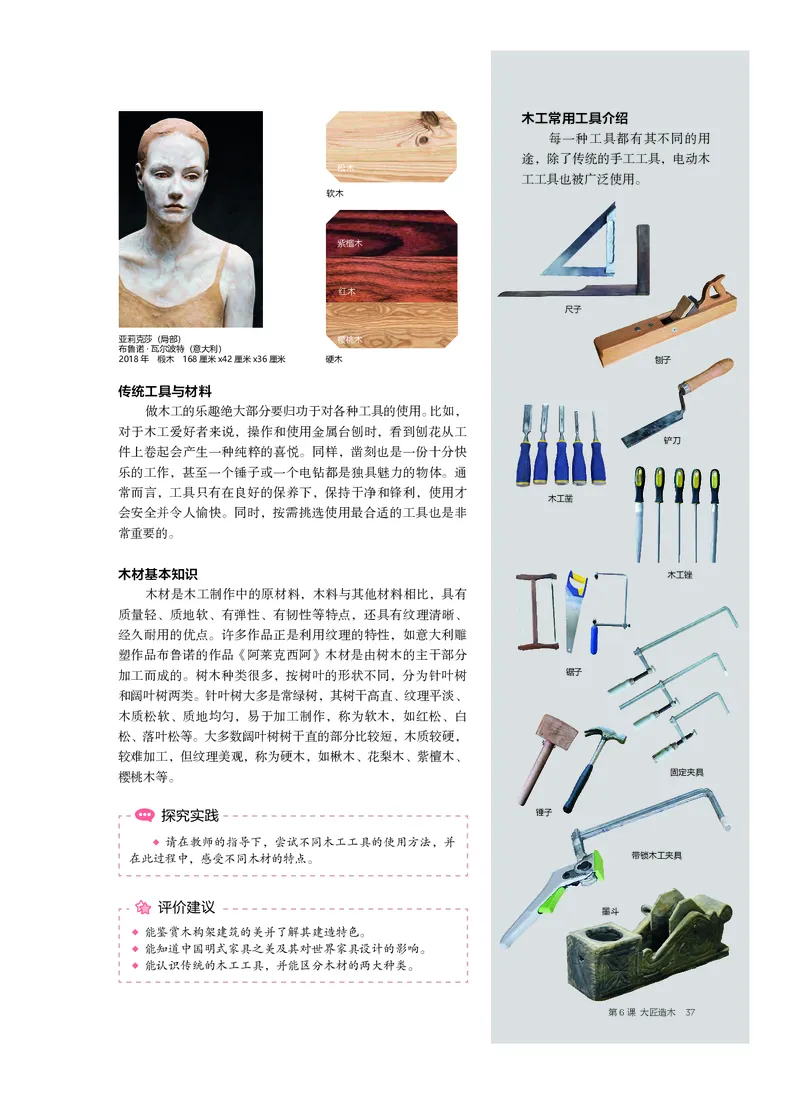 沪教版美术选修5高清教材_4-教培资料-26年最新资料-同步更新_初中高中教资_03科三专项（进去保存报考的学科即可）_02科三专项（笔记真题思维导图教学设计版本二）