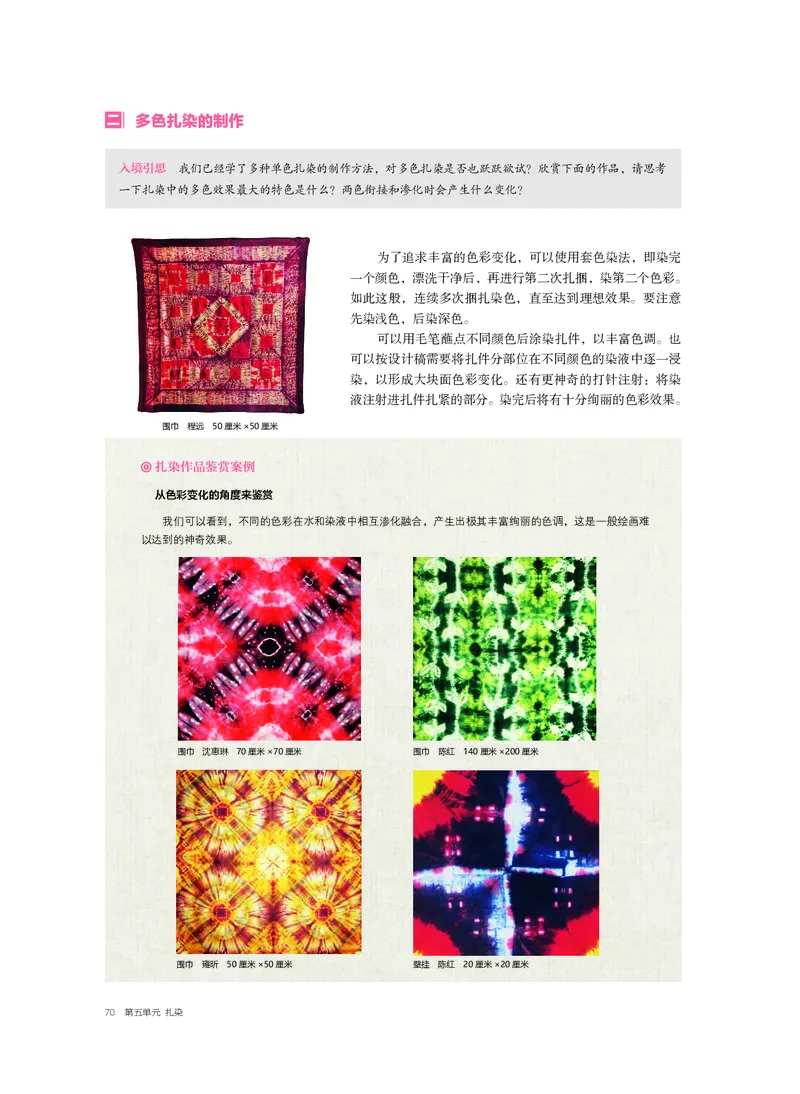 沪教版美术选修5高清教材_4-教培资料-26年最新资料-同步更新_初中高中教资_03科三专项（进去保存报考的学科即可）_02科三专项（笔记真题思维导图教学设计版本二）