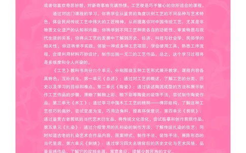 沪教版美术选修5高清教材_4-教培资料-26年最新资料-同步更新_初中高中教资_03科三专项（进去保存报考的学科即可）_02科三专项（笔记真题思维导图教学设计版本二）