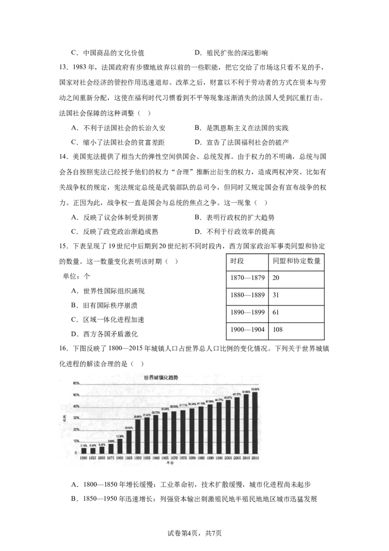 h_2025年6月_250630宁夏回族自治区石嘴山市第一中学2024-2025学年高二下学期6月月考试题（全科）_宁夏回族自治区石嘴山市第一中学2024-2025学年高二下学期6月月考历史试题