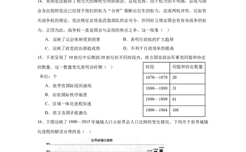 h_2025年6月_250630宁夏回族自治区石嘴山市第一中学2024-2025学年高二下学期6月月考试题（全科）_宁夏回族自治区石嘴山市第一中学2024-2025学年高二下学期6月月考历史试题