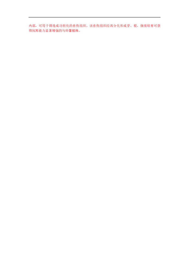 惠州市实验中学2026届高三生物12月阶段性检测（解析版）_2025年12月_251207广东省惠州市实验中学2025-2026学年高三上学期12月阶段性检测（全科）