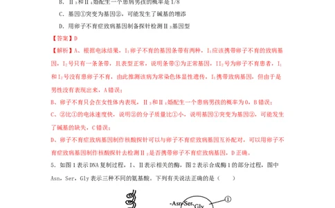 惠州市实验中学2026届高三生物12月阶段性检测（解析版）_2025年12月_251207广东省惠州市实验中学2025-2026学年高三上学期12月阶段性检测（全科）