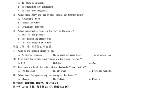 江苏省无锡市普通高中2024-2025学年高二下学期期末英语试卷_2025年7月_250706江苏省无锡市普通高中2024-2025学年高二下学期期终调研考试（全科）
