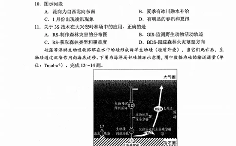 浙江省金丽衢十二校2025学年高三第一次联考地理试题（含答案）_2025年12月_251204浙江省金丽衢十二校2025学年高三第一次联考（全科）