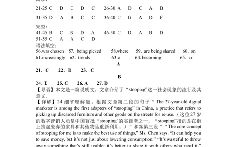 3英语常德市一中2023年12月高三年级答案解析(2)_2024届湖南省常德市第一中学高三上学期第六次月考_湖南省常德市第一中学2024届高三上学期第六次月考英语