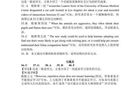 3英语常德市一中2023年12月高三年级答案解析(2)_2024届湖南省常德市第一中学高三上学期第六次月考_湖南省常德市第一中学2024届高三上学期第六次月考英语