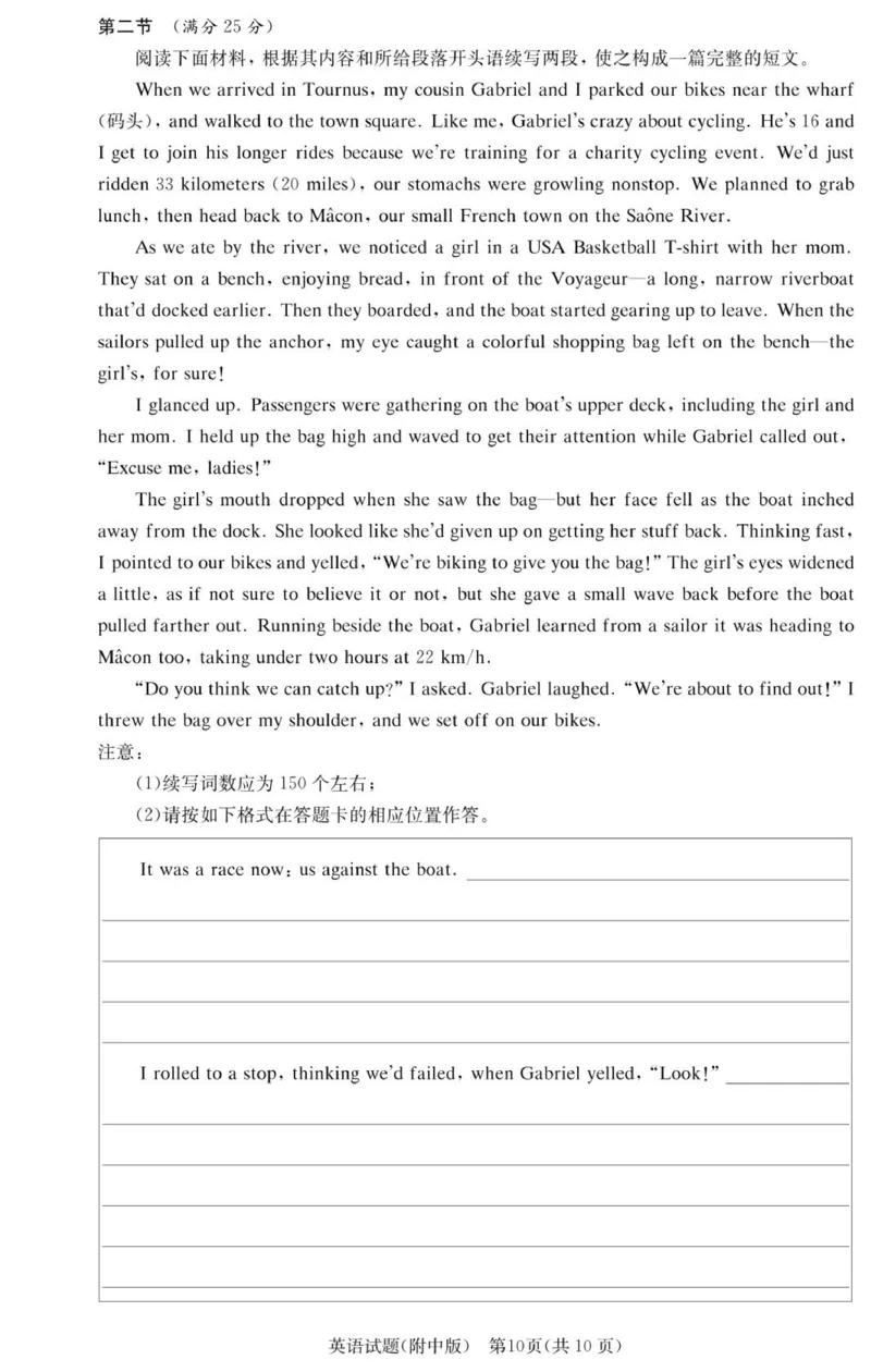 英语试卷（附中高三3次）_251103湖南省长沙市湖南师范大学附属中学2025-2026学年高三上学期月考卷（三）（全科）