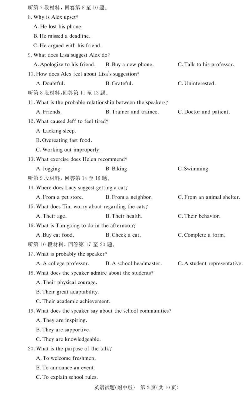 英语试卷（附中高三3次）_251103湖南省长沙市湖南师范大学附属中学2025-2026学年高三上学期月考卷（三）（全科）