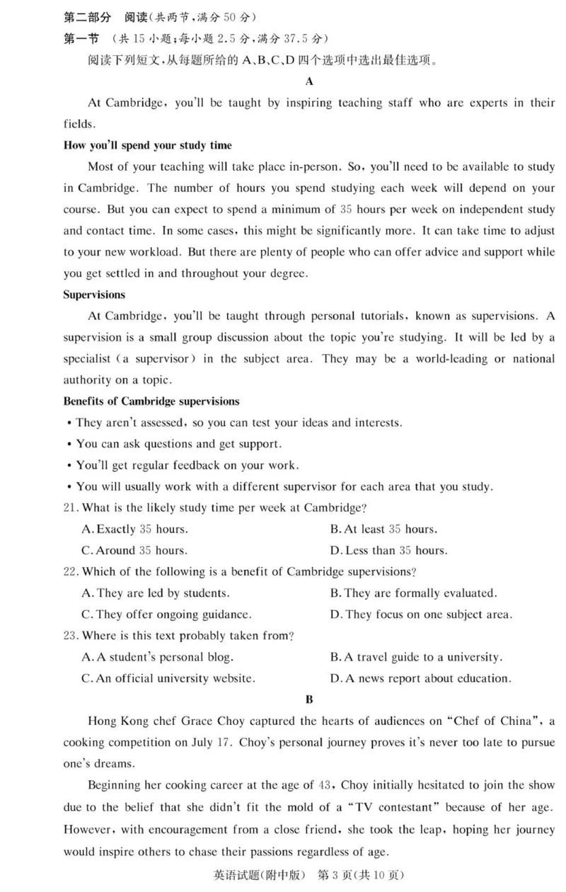 英语试卷（附中高三3次）_251103湖南省长沙市湖南师范大学附属中学2025-2026学年高三上学期月考卷（三）（全科）
