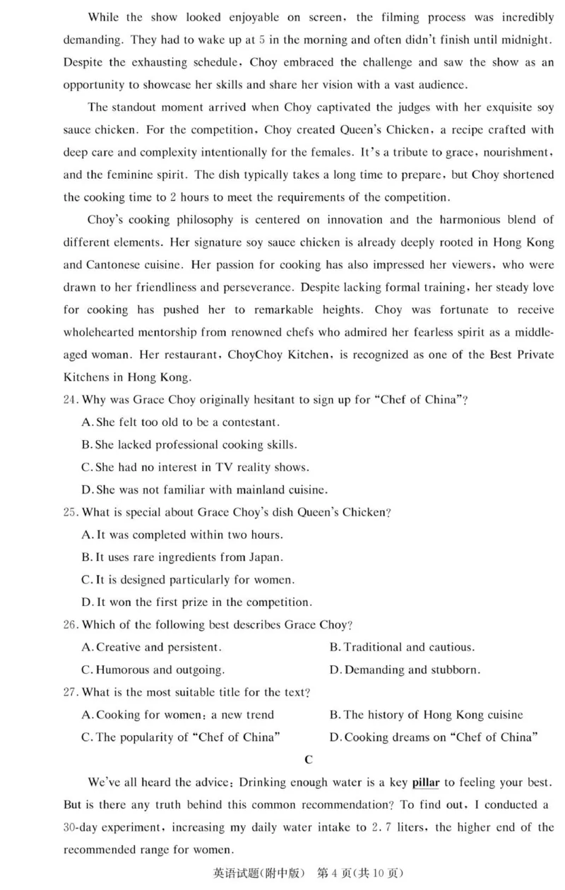 英语试卷（附中高三3次）_251103湖南省长沙市湖南师范大学附属中学2025-2026学年高三上学期月考卷（三）（全科）